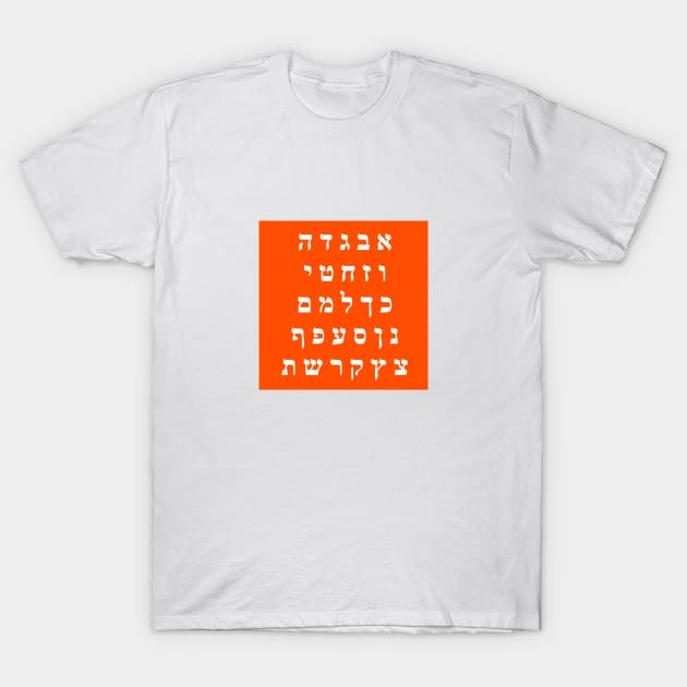 Hebrew Alphabet - Orange T-Shirt by InspireMe